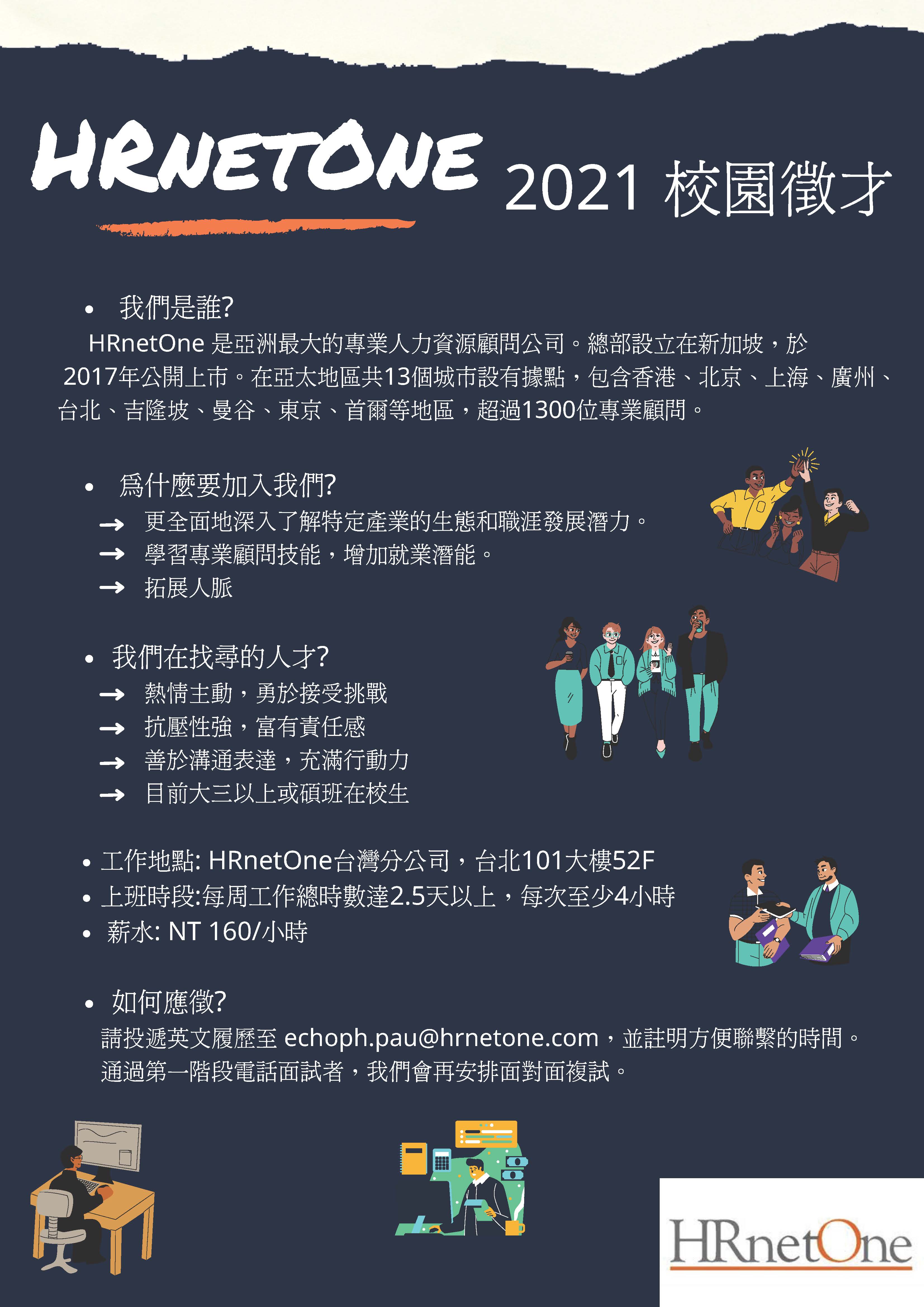 輔仁大學德語語文學系